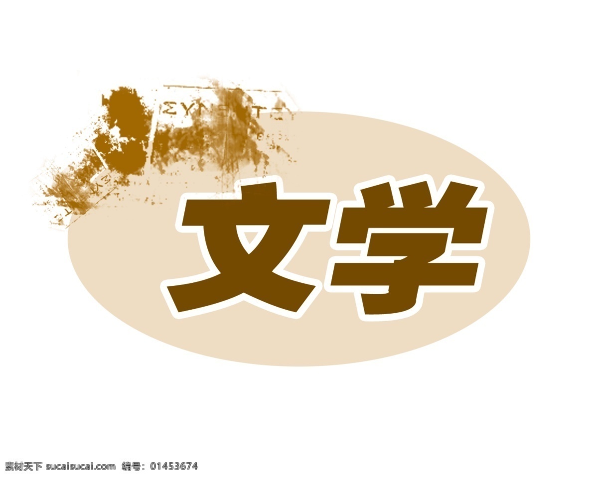 标题 小品 背景 装饰 家居装饰素材