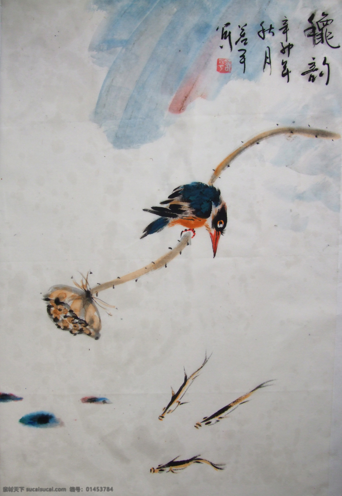 翠鸟非高清 花鸟画 张若平 绘画 南阳 画家 山水画 国画 水墨画 中国画 翠鸟 鱼 荷花 莲花 莲子 张若平绘画 绘画书法 文化艺术