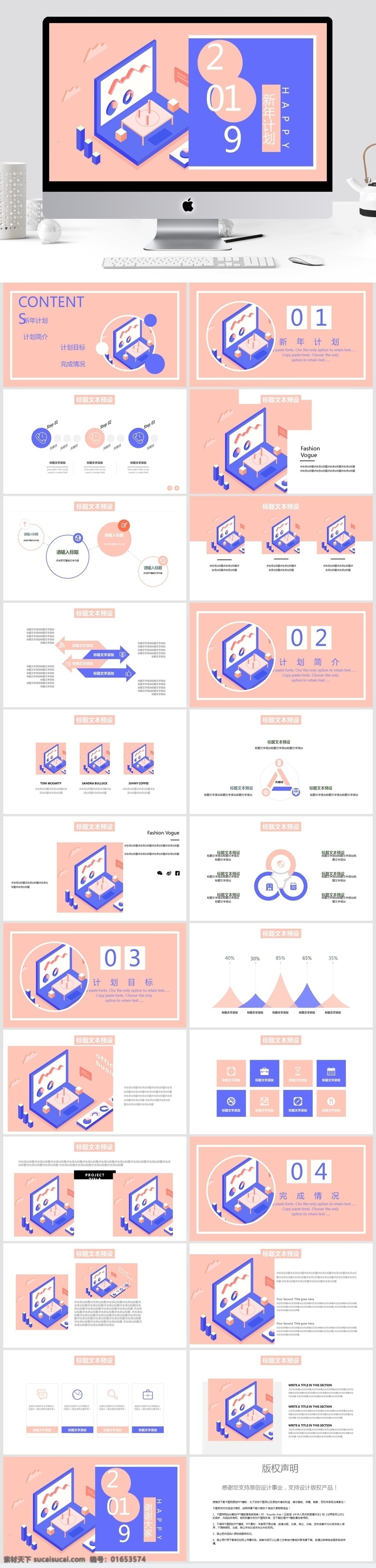 简约 2019 新年 计划 模板 ppt模板 创意ppt 工作 汇报 年终 总结 新年计划 商业 计划书 策划ppt 项目部ppt 通用ppt 报告ppt