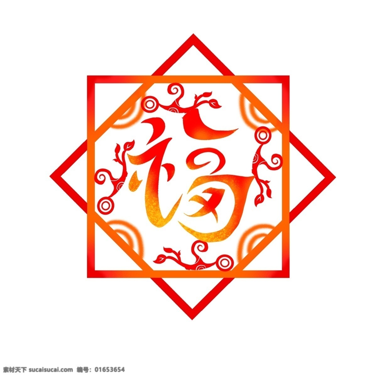 原创 福字 剪纸 合集 艺术 字 福 国风 纸 艺术字 中国风剪纸 中国风艺术字 福到 剪纸字体 猪年剪纸 新年福字 祝福