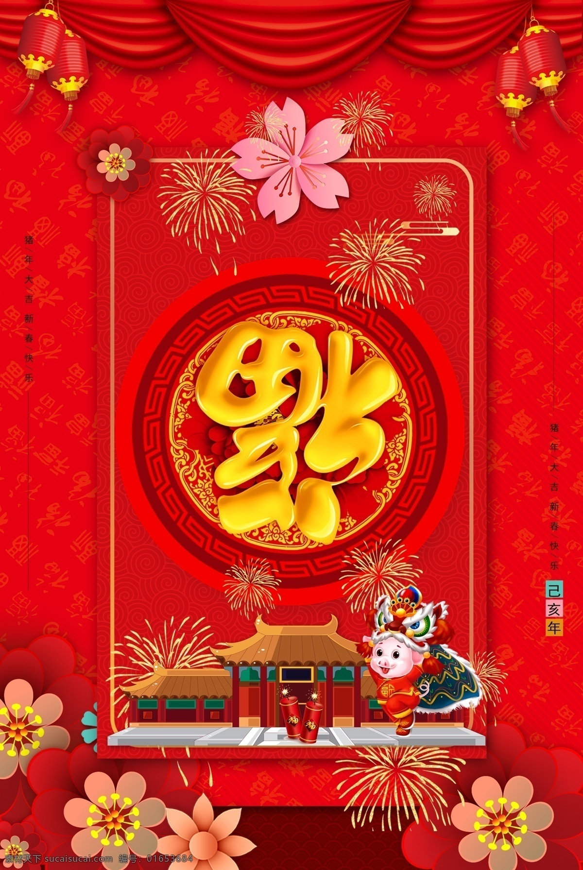 喜庆背景板 大会喜庆背景 喜庆背景设 时尚喜庆背景 庆典喜庆背景 喜庆背景图 喜庆背景设计 喜庆背景效果 年会喜庆背景 喜庆背景展板 春节喜庆背景 喜庆背景板墙 表演喜庆背景 舞台喜庆背景 红色喜庆背景 喜庆背景舞台 喜庆背景图片 高峰喜庆背景 喜庆背景布 晚会喜庆背景 喜庆背景晚会