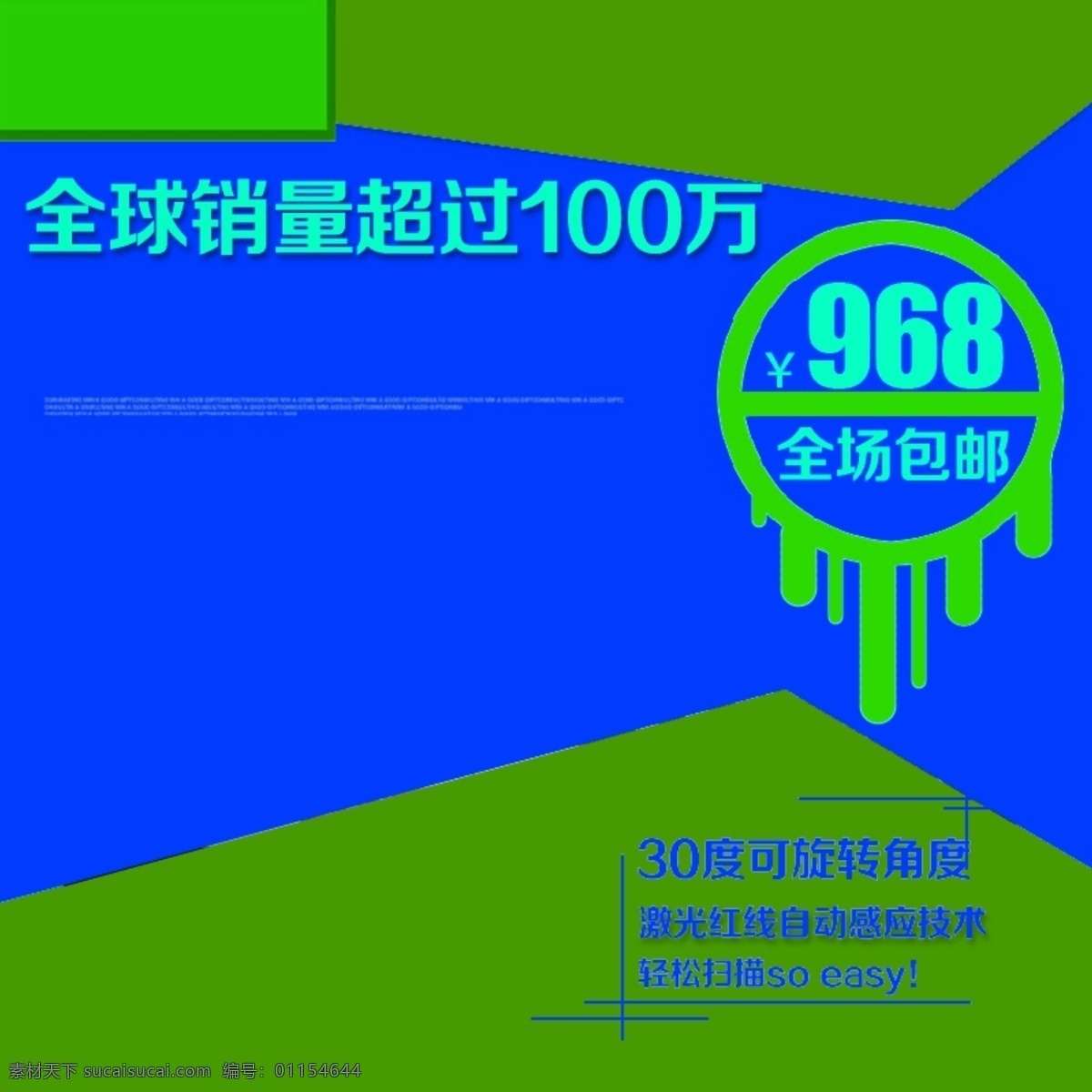 节日促销模板 节日 促销 几何体 蓝色