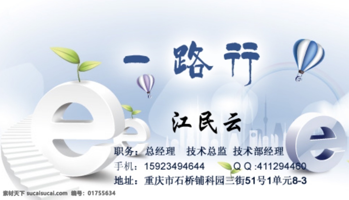 商城 全场 注册 送礼 banner 单门图 装饰素材 移门