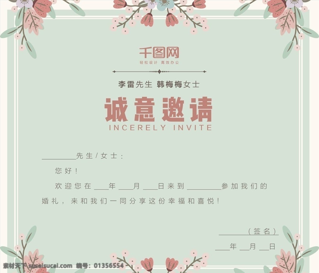 邀请函图片 企业邀请函 公司邀请函 欧式邀请函 庆典邀请函 高档底纹 高端背景 活动邀请函 地产邀请函 创意邀请函 高雅邀请函 精美邀请函 邀请函设计 质感背景 红色邀请函 宴会邀请函 酒席邀请函 会展邀请函 开业邀请函 高档邀请函 时尚邀请函 邀请函 婚庆邀请函 科技邀请函 精致邀请函 展会邀请函