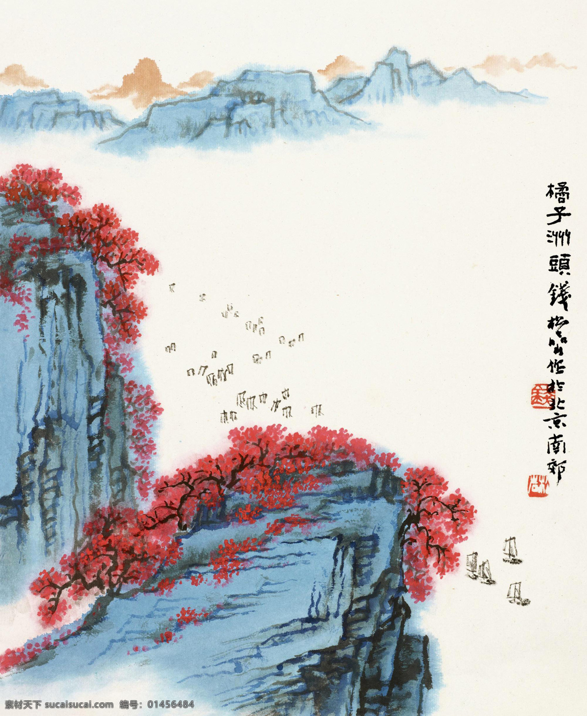 橘子洲头 钱松岩 国画 红枫 长江 远山 渔船 山水 山水画 写意 水墨画 中国画 绘画书法 文化艺术