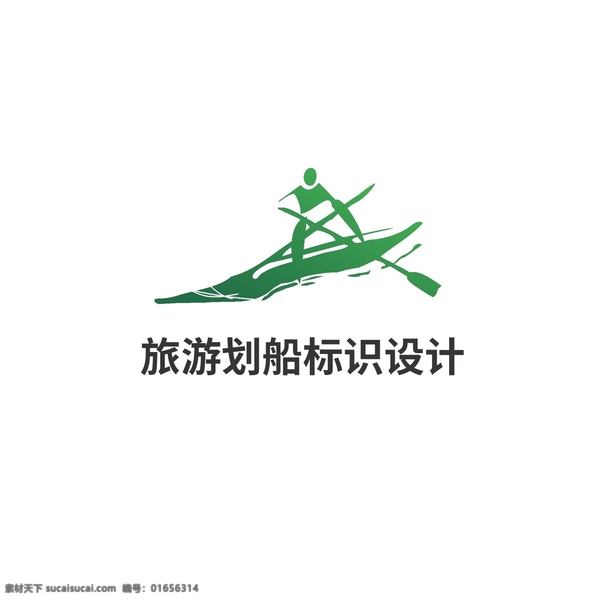 旅游 划船 标识设计 标识 渡船 漂流 休闲
