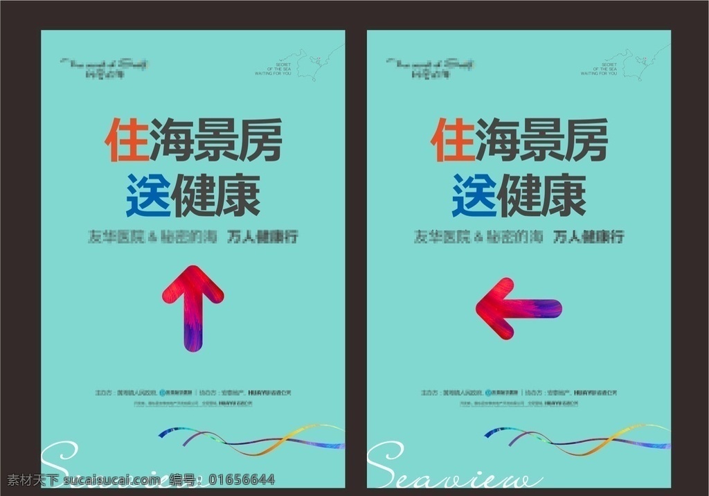 地产指引牌 指示牌 路牌 精神堡垒 标志 引导系统 户外广告 房产路标 地产商标 指引标志 简洁 大方 集合 海报