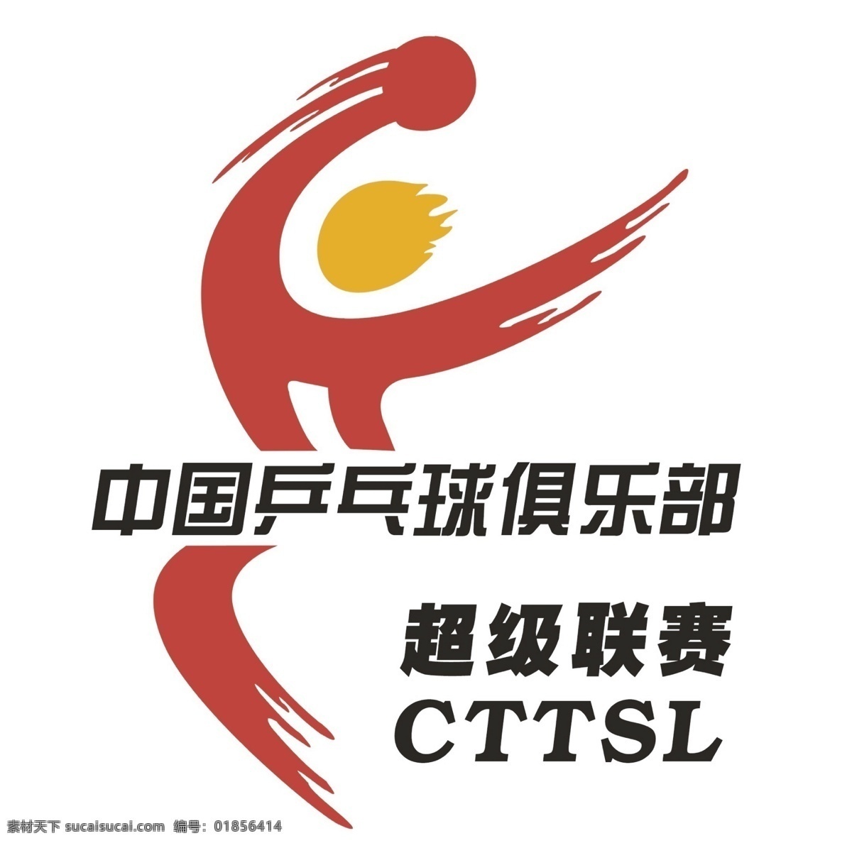 标识标志图标 公共标识标志 矢量标志 矢量图库 乒 超 logo 矢量 模板下载 乒超logo 中国乒乓球俱乐部 超级 联赛 psd源文件 logo设计