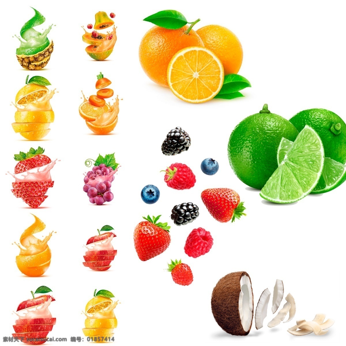 水果 水果缤纷 椰子 草莓 苹果 橙 蓝莓 桑葚 青柚 水果素材 木瓜 菠萝 水果饮料素材 冰激凌素材 果汁素材