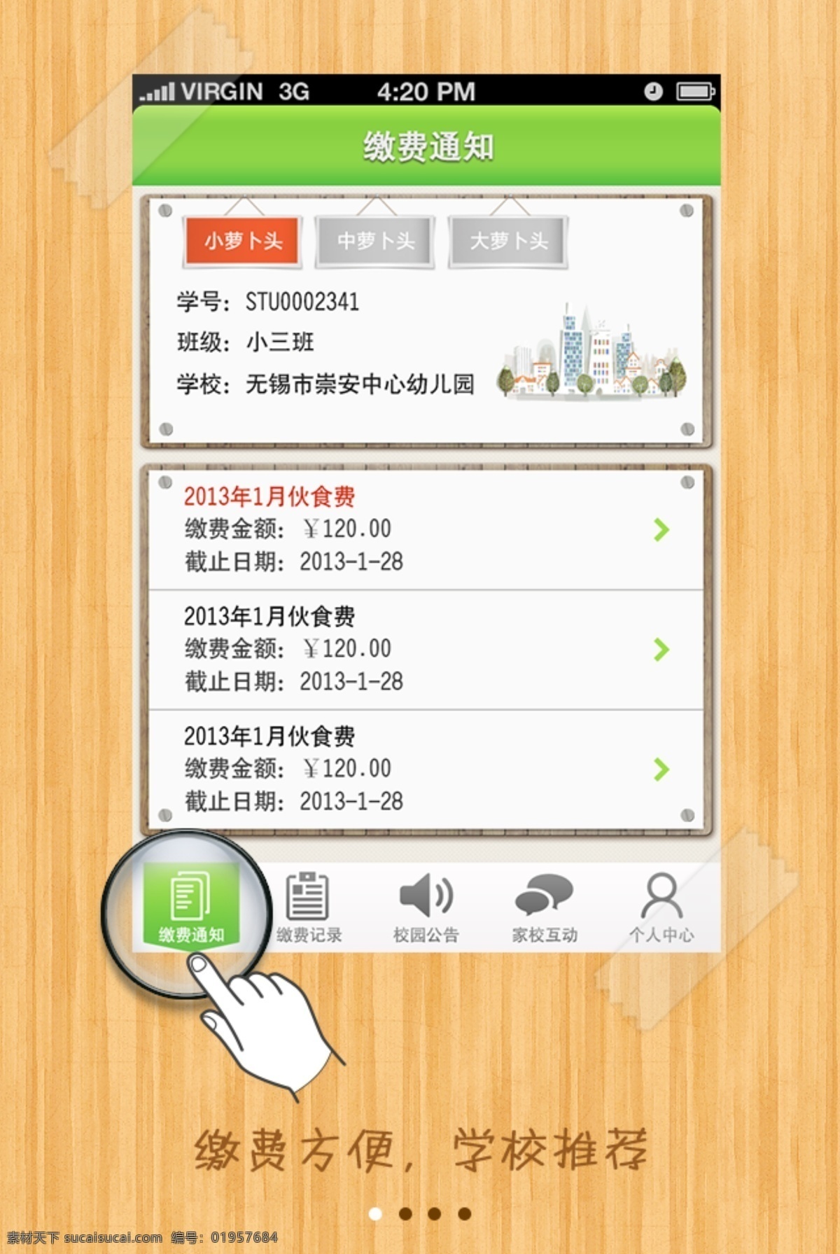 手机 app 引导 页 手机ui 引导页 木纹 背景 原创设计 其他原创设计