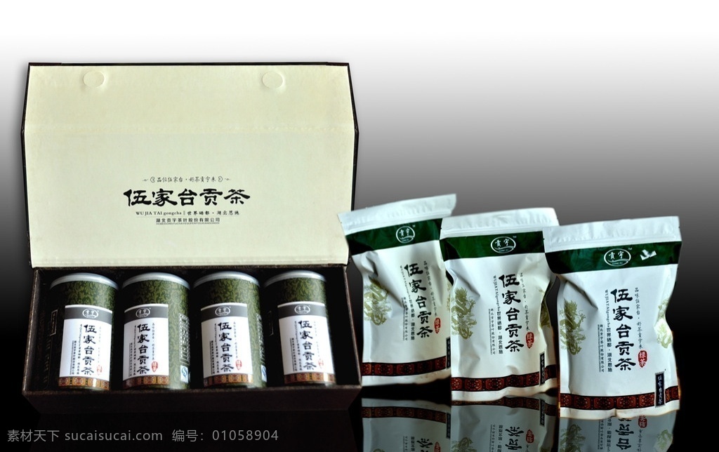 伍家 台 贡 茶 绿色 包装盒 展示 茶叶 伍家台 贡茶