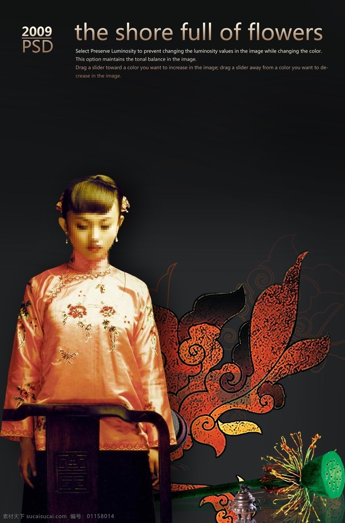 古典美女 美女 中国风 荷花 背景素材