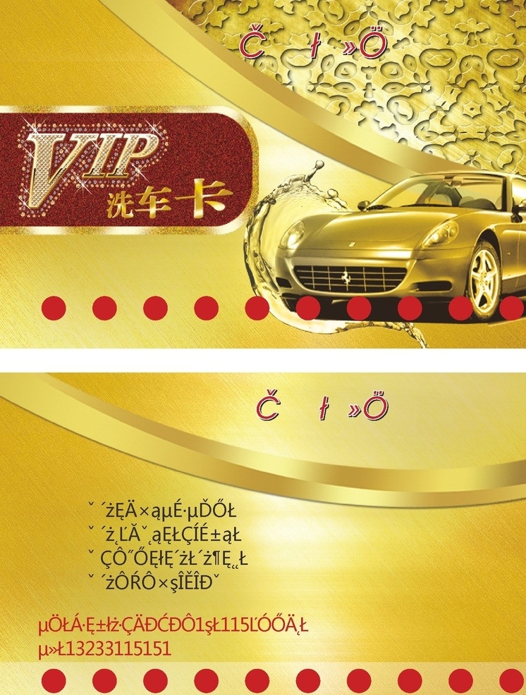 汽车名片 vip名片 vip 汽车 名片 车行名片 汽车销售名片 4s 店 汽车名片设计 出租车名片 4s店名片 代驾名片 汽车维修名片 汽配名片 汽车保养名片 汽车美容名片 货运名片 汽车配件名片 汽修名片 矫车 跑车 洗车名片 赛车名片 车队名片 修车名片 名片卡片 广告设计模板 矢量