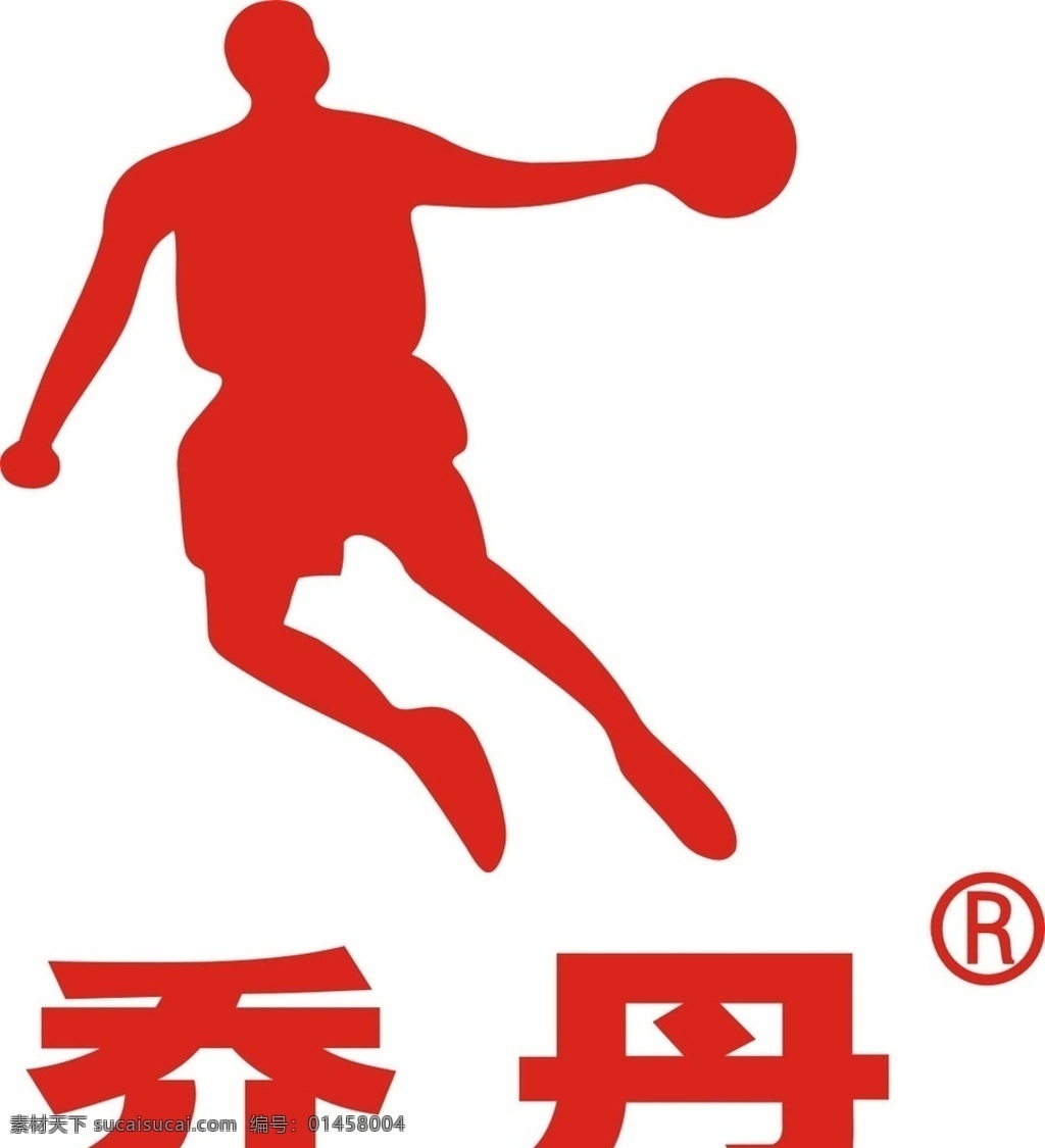 乔丹 图标 logo 矢量图 乔丹运动品牌