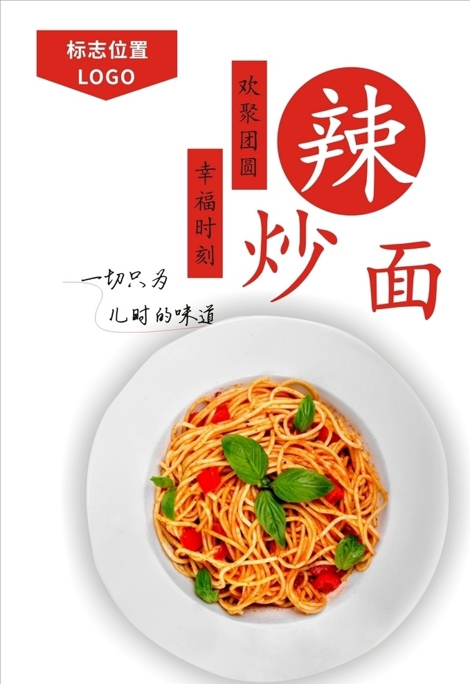 炒面海报 炒面 肉炒面 肉丝炒面 炒面墙画 炒面挂画 炒面挂图 豉油皇炒面 炒面灯箱 炒面广告 炒面宣传 炒面展架 海鲜炒面 三丝炒面 上海炒面 鸡蛋炒面 炒面片 马来炒面 牛肉炒面 香肠炒面 炒面促销 炒面开业 炒面美食 炒面馆 炒面画册 炒面设计 炒面素材 炒面炒饭 炒面文化 炒面馆图 面条类