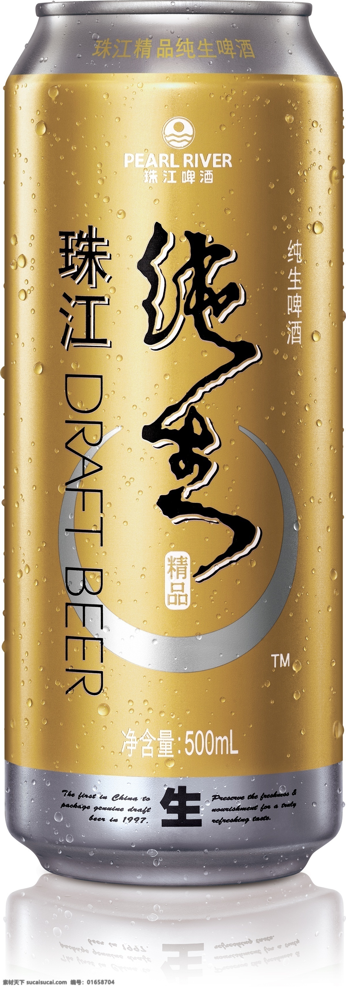 珠江啤酒 珠江纯生 珠江 啤酒 纯生 啤酒瓶