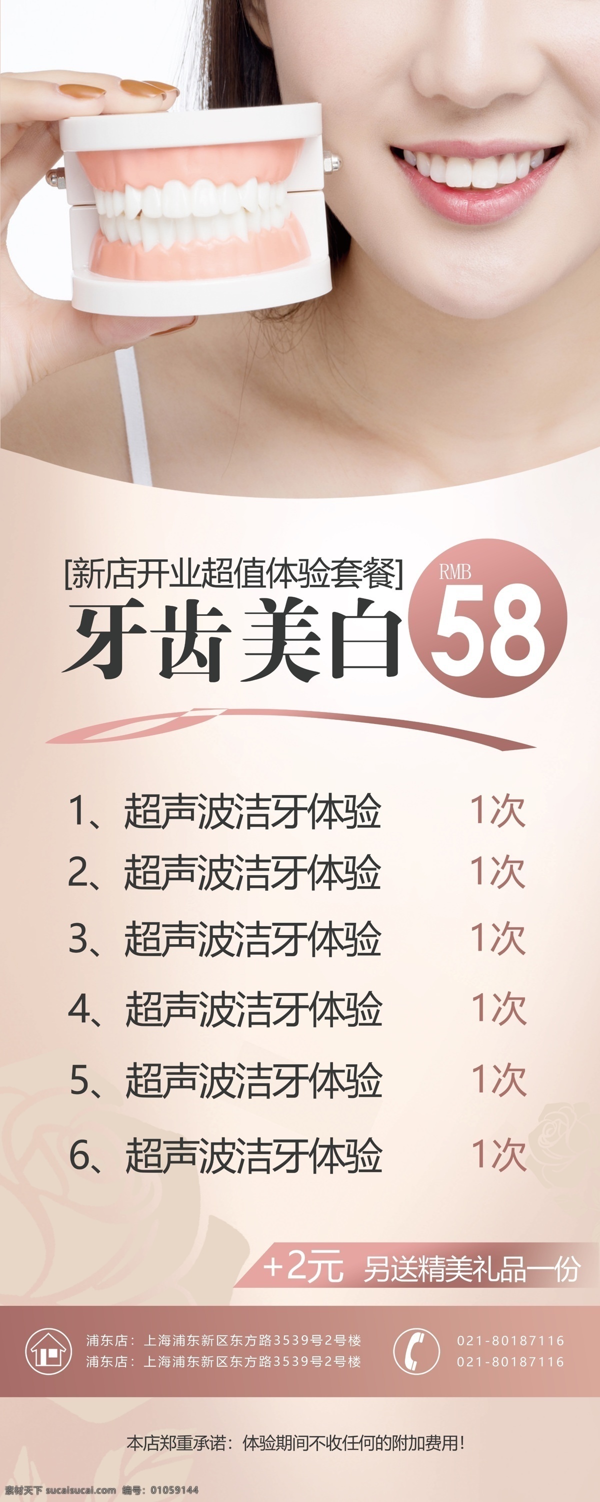 牙齿美白 x 展架 口腔健康 牙齿 牙齿美容 牙齿护理 易拉宝 展架设计 x展架 口腔医院
