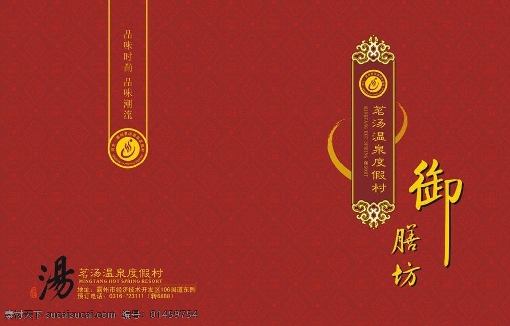 封皮封面菜谱 封皮 封面 菜谱 画册 画册封面 dm单 图册 图册封面 矢量