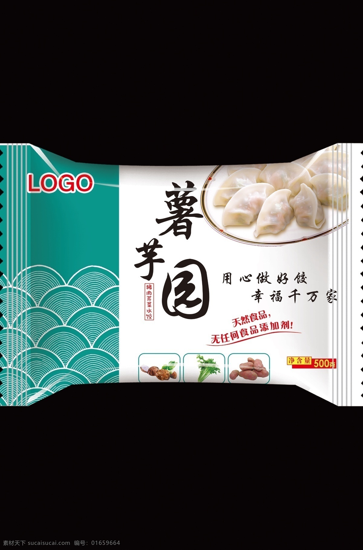 水饺 包装 效果图 水饺包装 芹菜 香芋 番薯 简单 分层