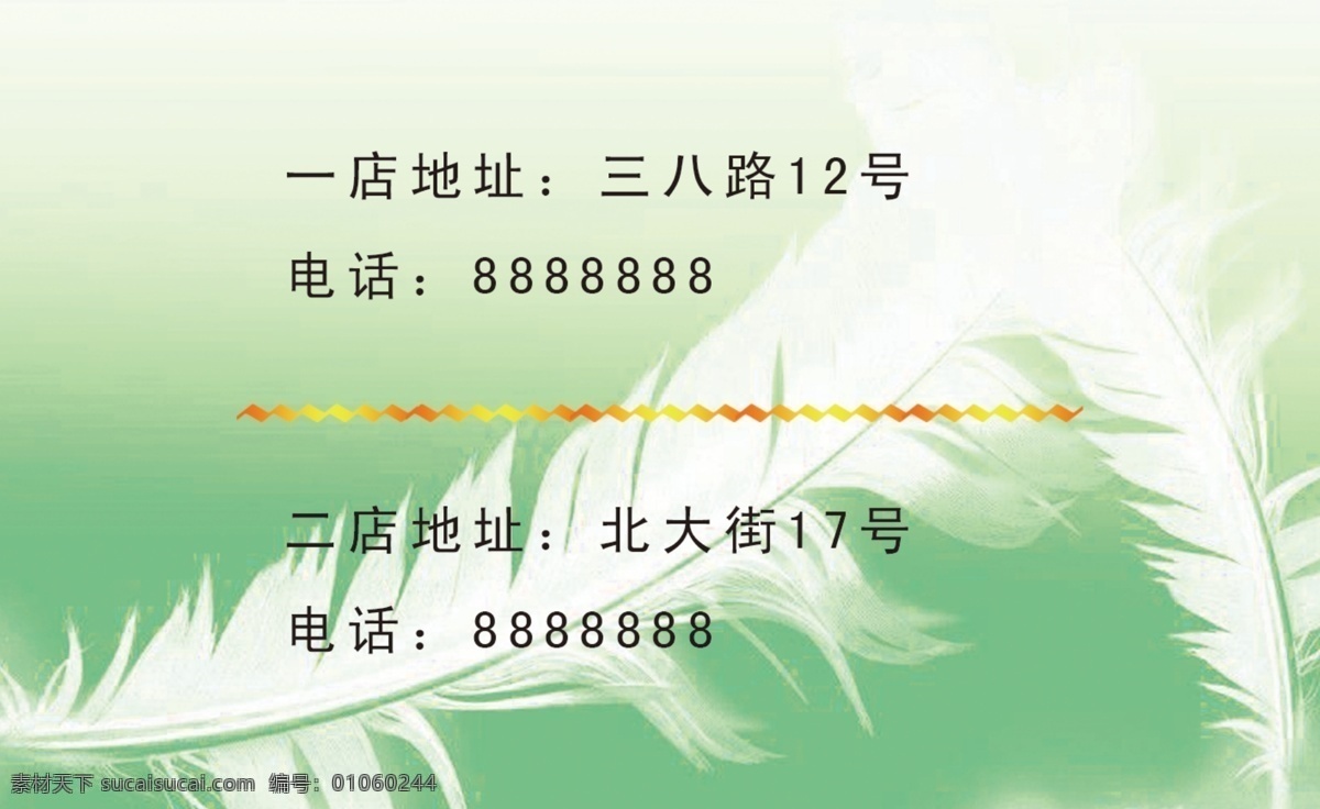 水票 蓝色 水 桶 壹 送水 水行 宣传页图 分层 源文件