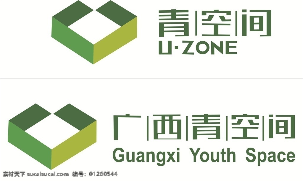 青空间 logo 志愿 广西青空间 社区服务 标志图标 公共标识标志