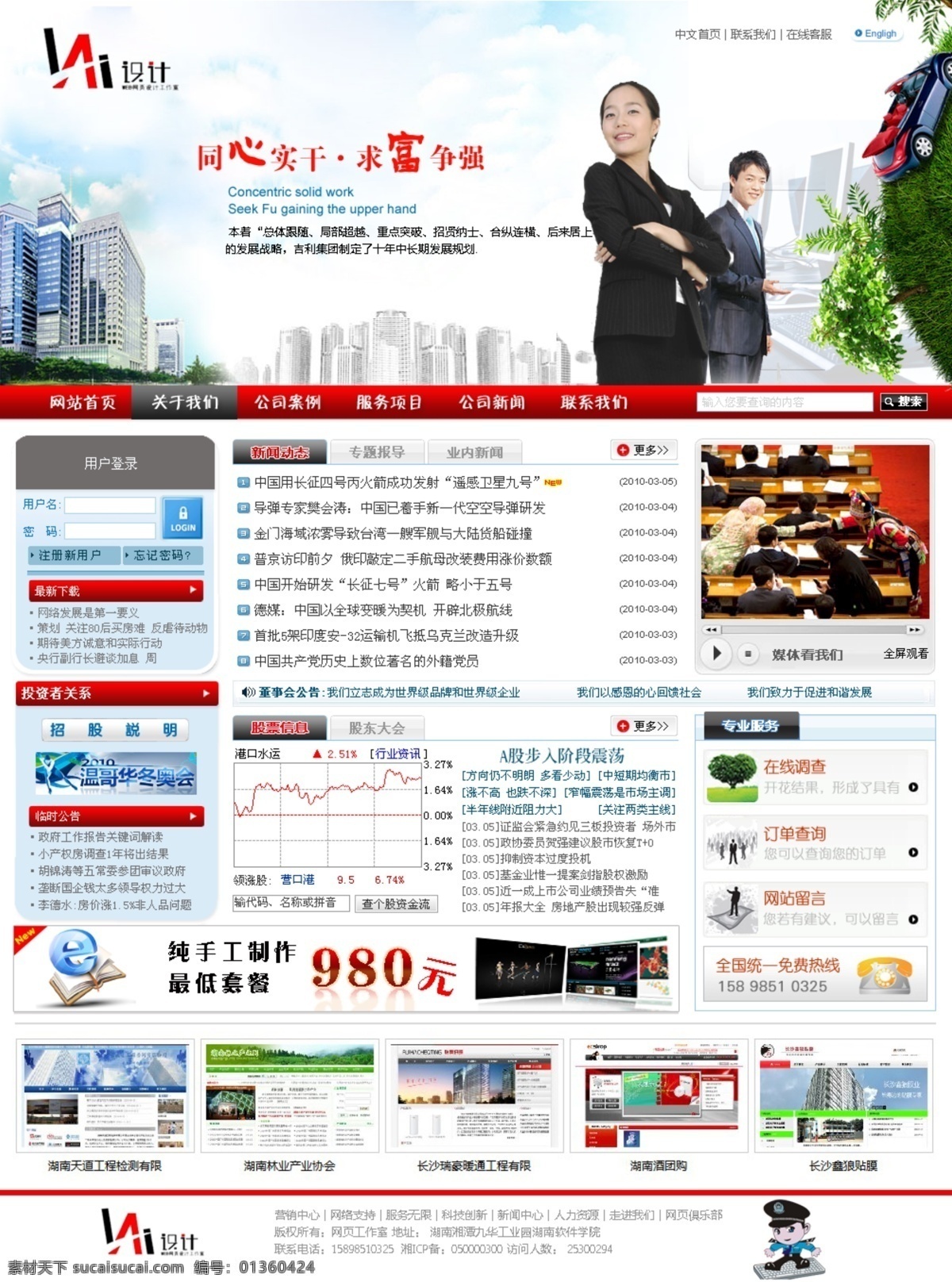 网页设计 企业网站 商业网站 设计网站 网页模板 源文件 中文模版 网络公司网站 网页素材