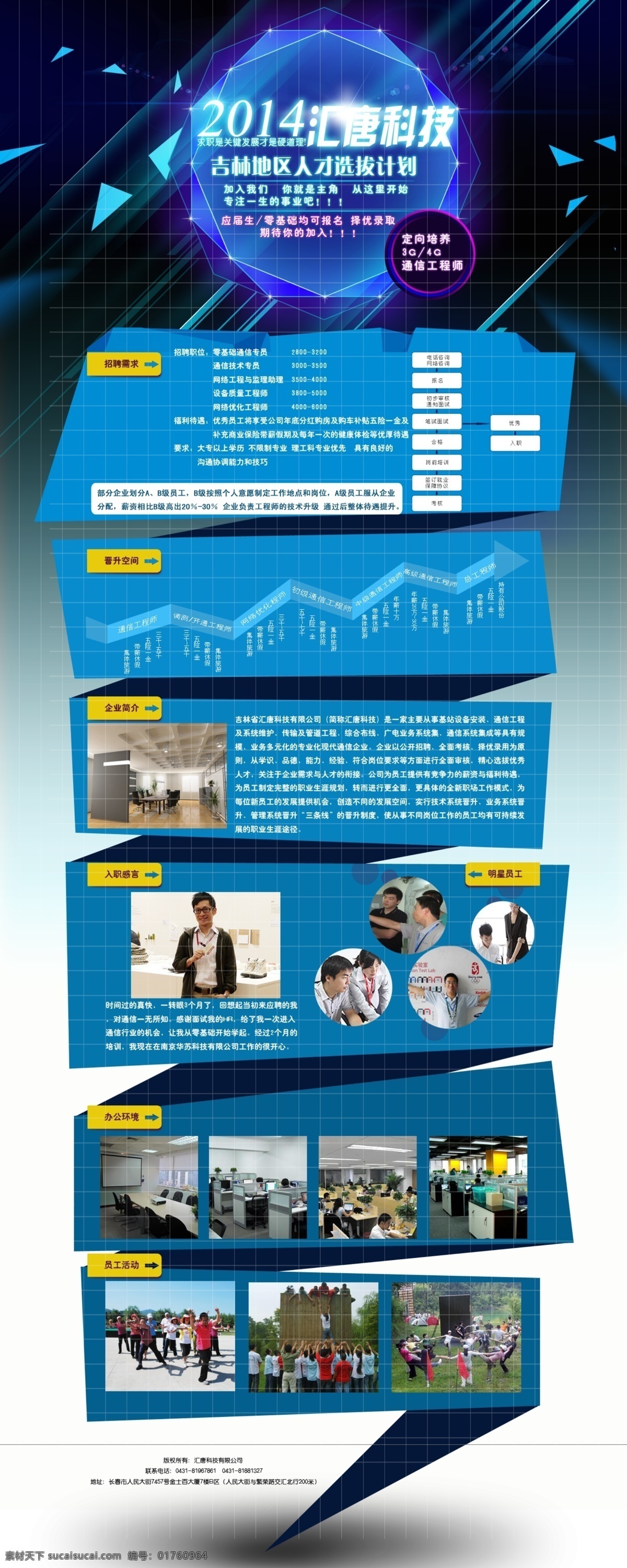 创意 创意网站 教育 教育网站模板 蓝色网站 网页模板 网页源文件 学校网站 圣 思 特 网页 圣思特网页 炫丽网站 炫丽导航 中文模板 源文件 网页素材
