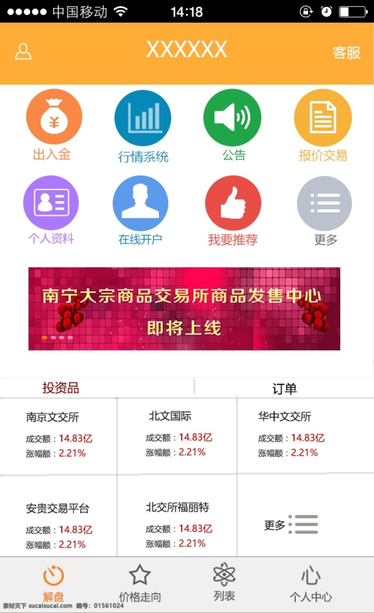 app 全套 白色