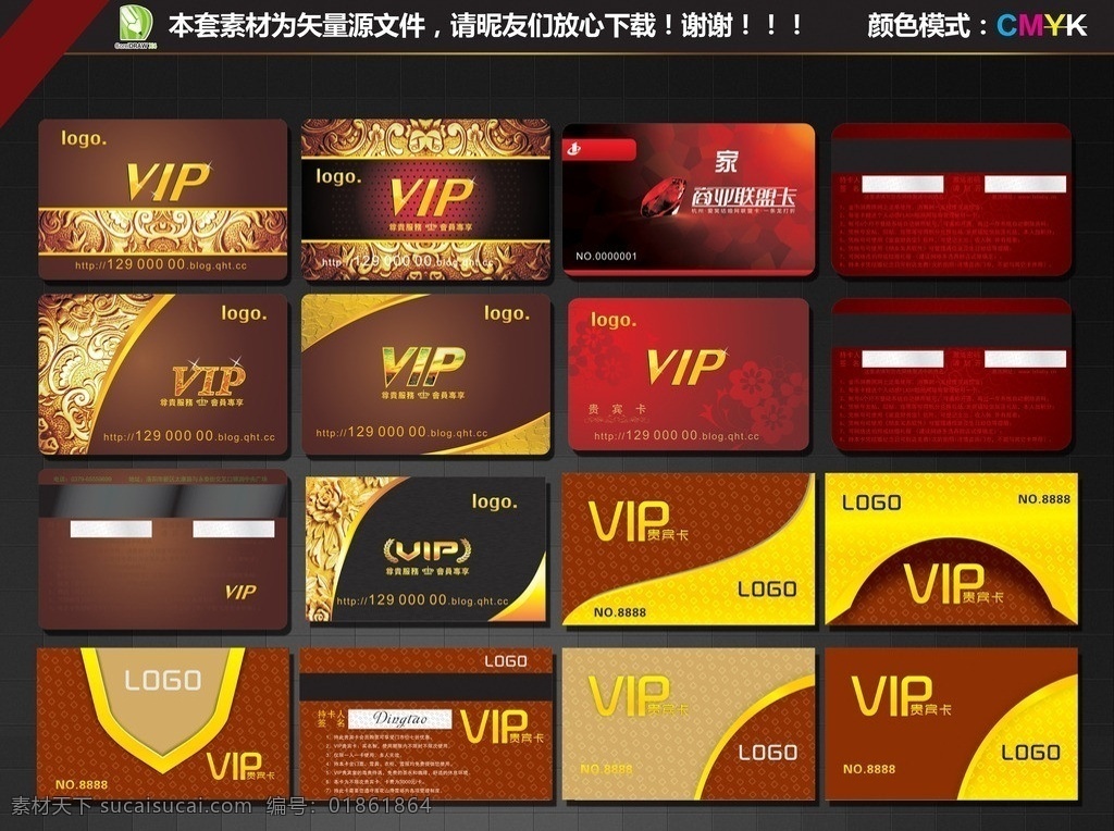 vip 贵宾卡 模板 vip贵宾卡 vip卡片 尊贵奢华 vip卡 金色花纹 金卡 贵宾卡设计 贵宾金卡 欧式贵宾卡 服装vip卡 美容vip卡 餐饮vip卡 酒店vip卡 名片卡片 广告设计模板 源文件 卡 名片 矢量