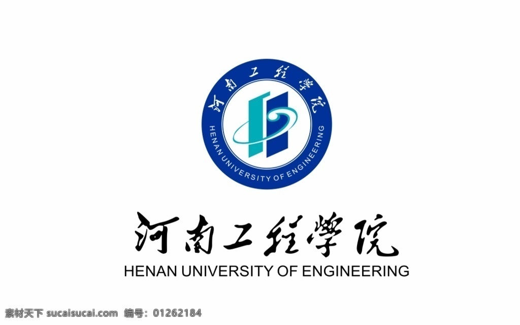 河南工程学院 大学 校徽 校旗 标志中国大学 高校 学校 大学生 普通高校 logo 标识 vi 标志图标 其他图标