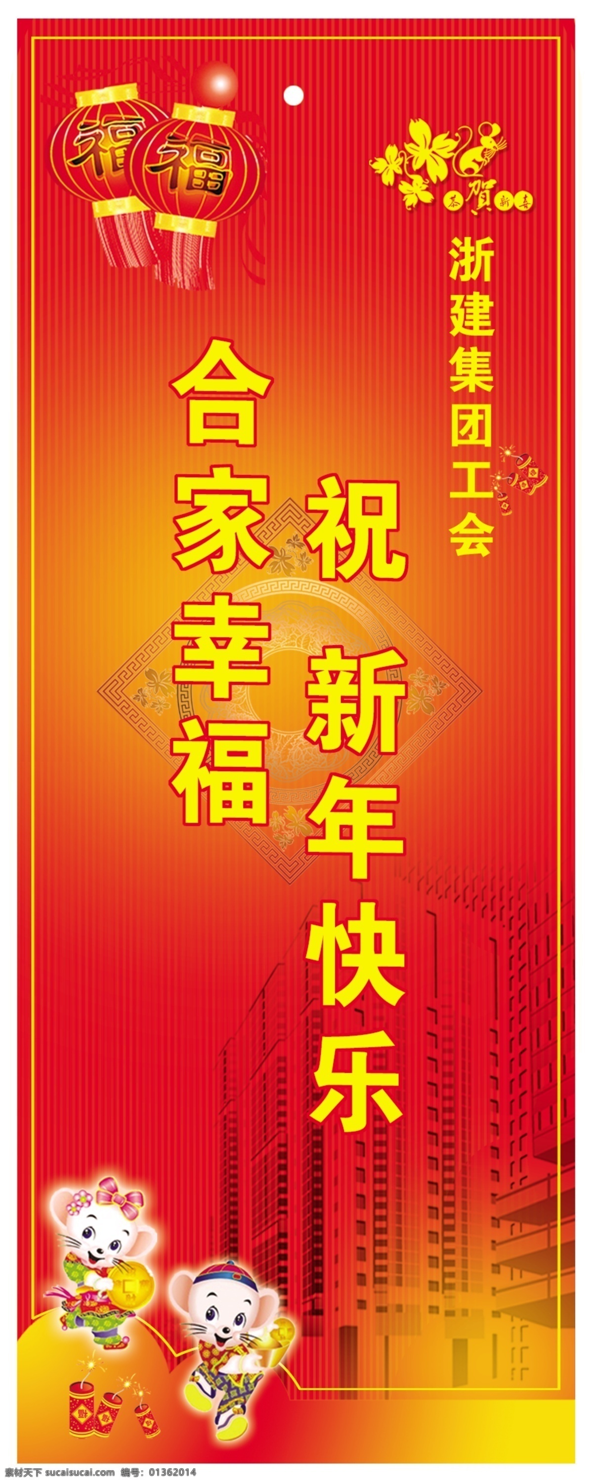 愿 创新 年 书签 psd素材 门票 新春 源文件库 模板下载 愿创新年书签 展板 企业文化展板