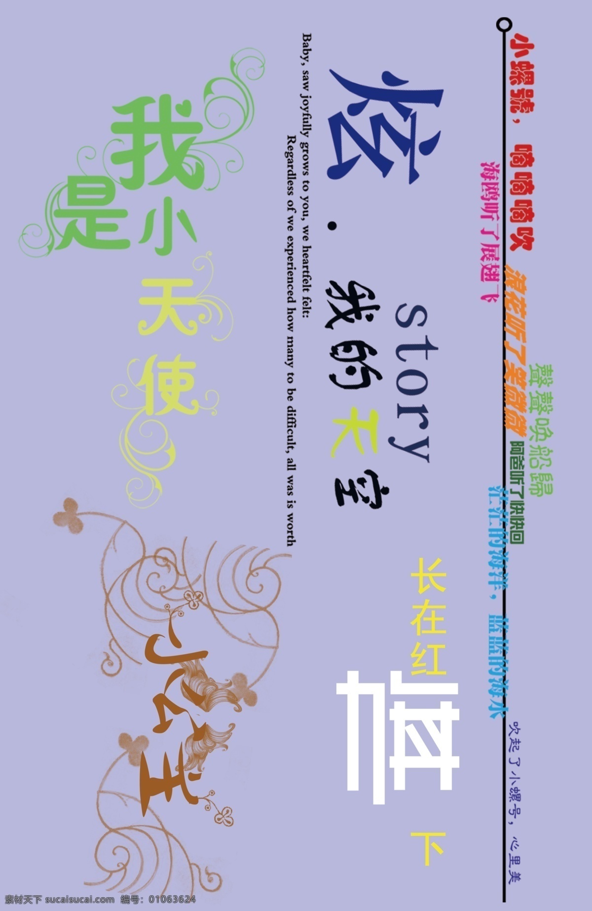 天使 公主 旗 蓝色