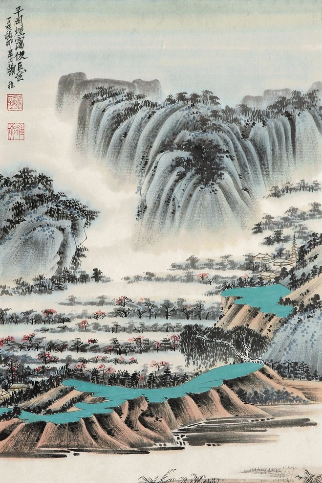 谢稚柳 国画 平冈烟霭 山水 高山 云雾 青山 小屋 房子 村落 树木 风景 绘画书法 文化艺术