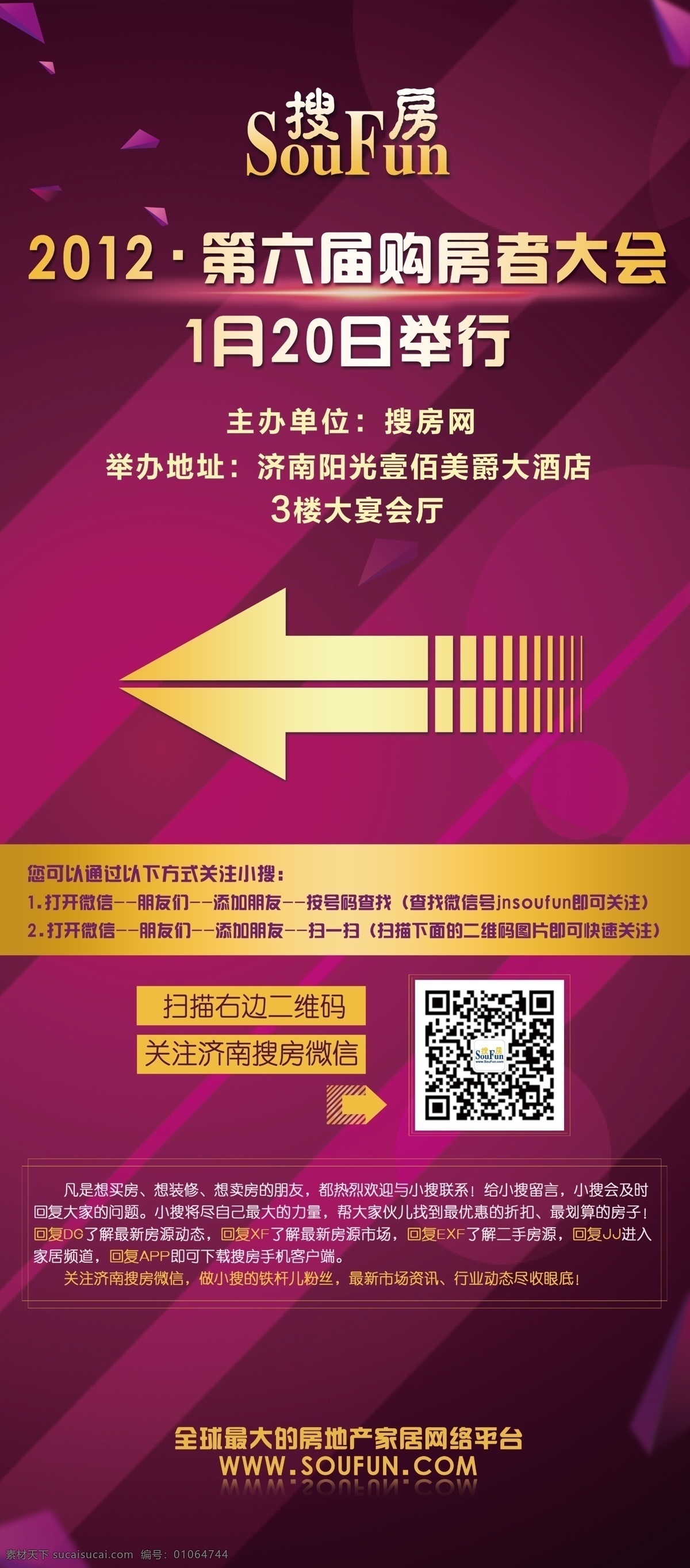 背景 导视 广告设计模板 商业 商业易拉宝 微信 源文件 导视展架 展架 紫色背景 展板模板 海报背景图