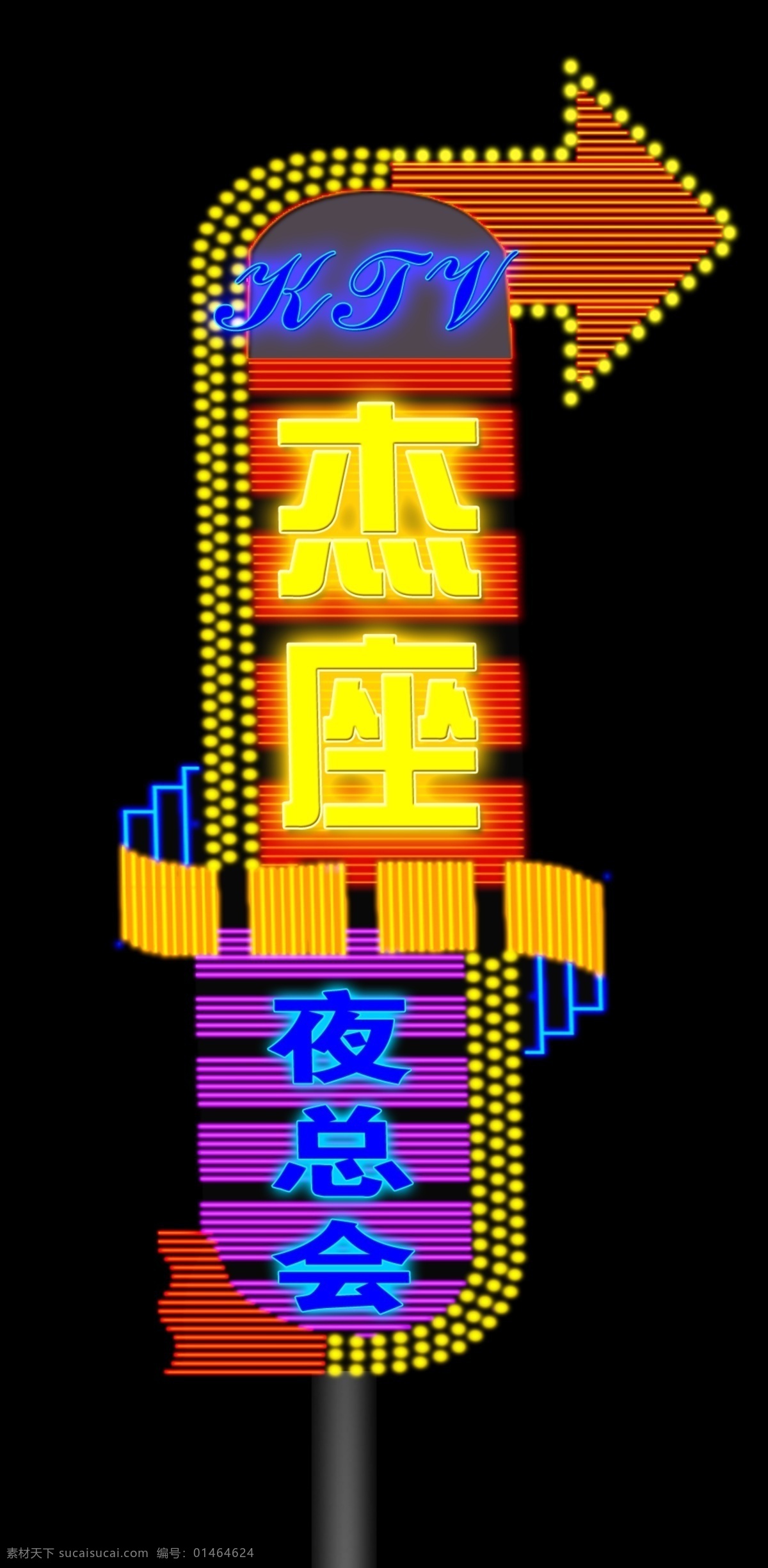门 头 亮化 霓虹灯 效果 分层 霓虹灯效果 夜景 源文件 夜总会 护栏灯 装饰素材 灯饰素材