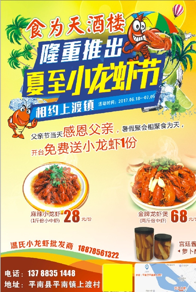 龙虾 龙虾海报 麻辣小龙虾 盱眙龙虾 十三香龙虾 龙虾挂画 龙虾灯箱 龙虾节 龙虾广告 龙虾宣传 龙虾高清图 龙虾佐料 特色龙虾 美味龙虾 龙虾文化展板 龙虾节展板 龙虾节海报 龙虾节广告 龙虾促销 饭店龙虾 龙虾设计图 龙虾图片 小龙虾 龙虾店 美食海报 宣传单 dm宣传单