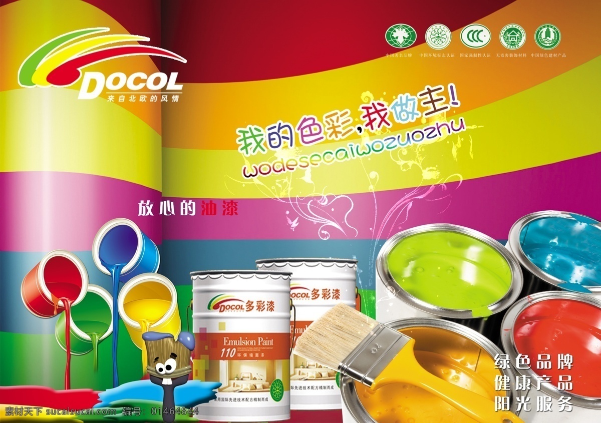 彩色油漆 油漆 墨水 入水 悬浮 颜料 彩色颜料 彩图