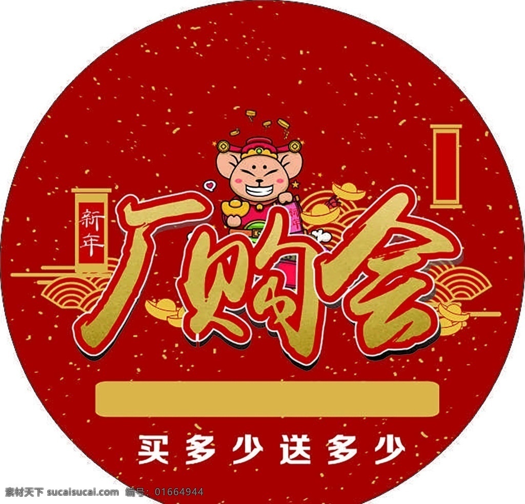 家纺特卖会 家纺公司 总部特卖会 家纺总部 家纺海报 家纺促销 家纺节 品牌家纺 淘宝家纺 床上用品 床上四件套 家纺促销活动 年度特卖会 家纺专卖 家纺超值特卖 家纺批发 家纺品牌折扣 蚕丝被 家纺宣传单 家纺特卖季 家纺城 家纺店 家纺广告 家纺促销海报 买家纺找我们 家纺促销广告
