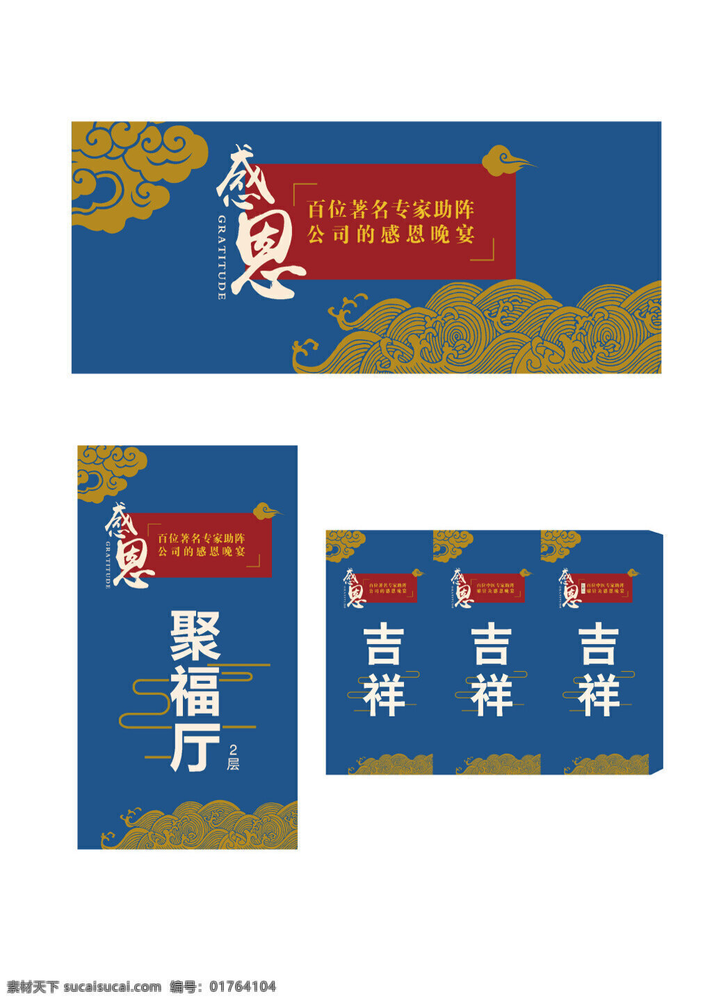 背景 板 易拉宝 桌牌 简洁 复古 感恩节 背景板易拉宝 桌牌简洁 蓝色 红色 撞色 节气