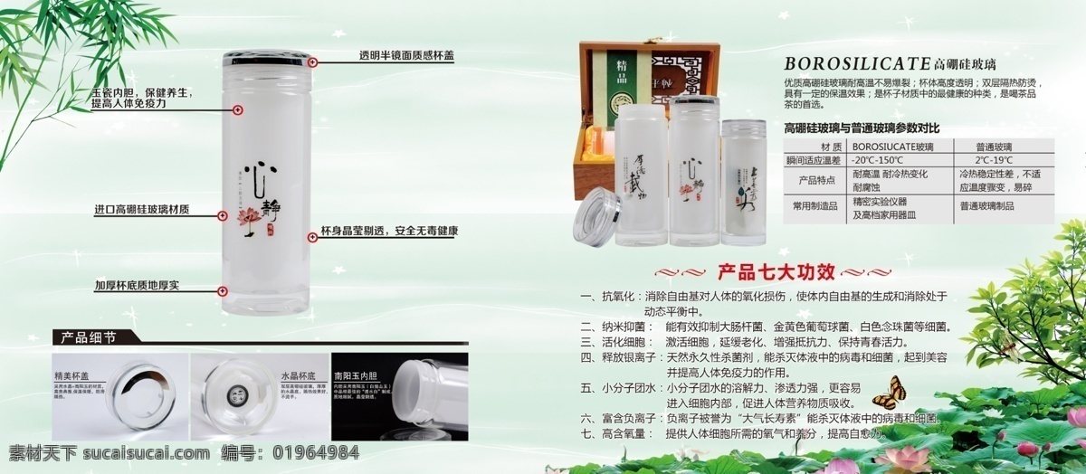 玉瓷杯 高硼硅玻璃 细节展示 产品功效 荷花 竹子 水墨 中国风 白色