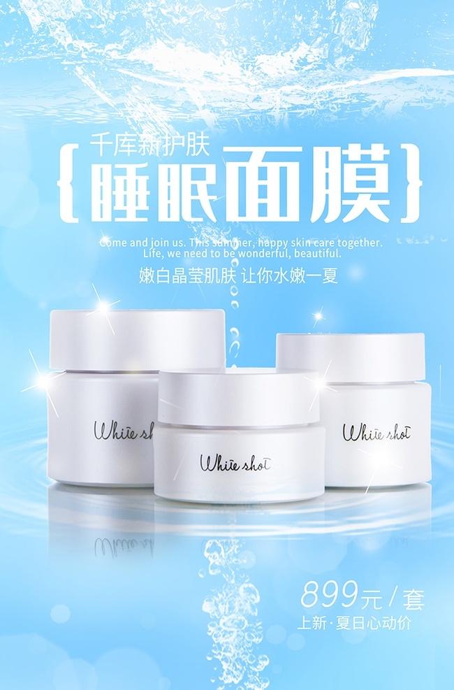 化妆品 护肤品 睡眠 面膜 清新 补水 蓝 高端面膜 补水保湿 手绘插画 插画 美白淡斑 美白淡斑面膜 海洋面膜 面膜包装 补水面膜 保湿面膜 包装设计 礼品 礼物 礼盒