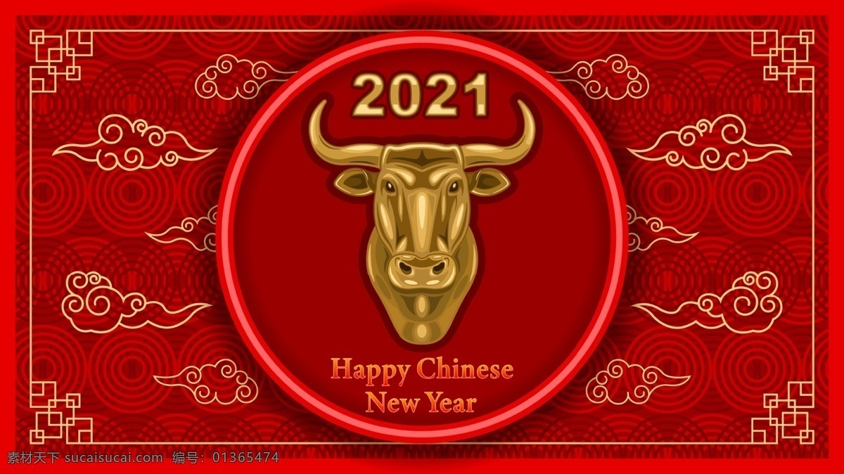 2021 牛年 2021牛年 牛年素材 金牛 牛 金色 生肖 牛年背景 新年 新年快乐 春节 元旦 节日 中国年