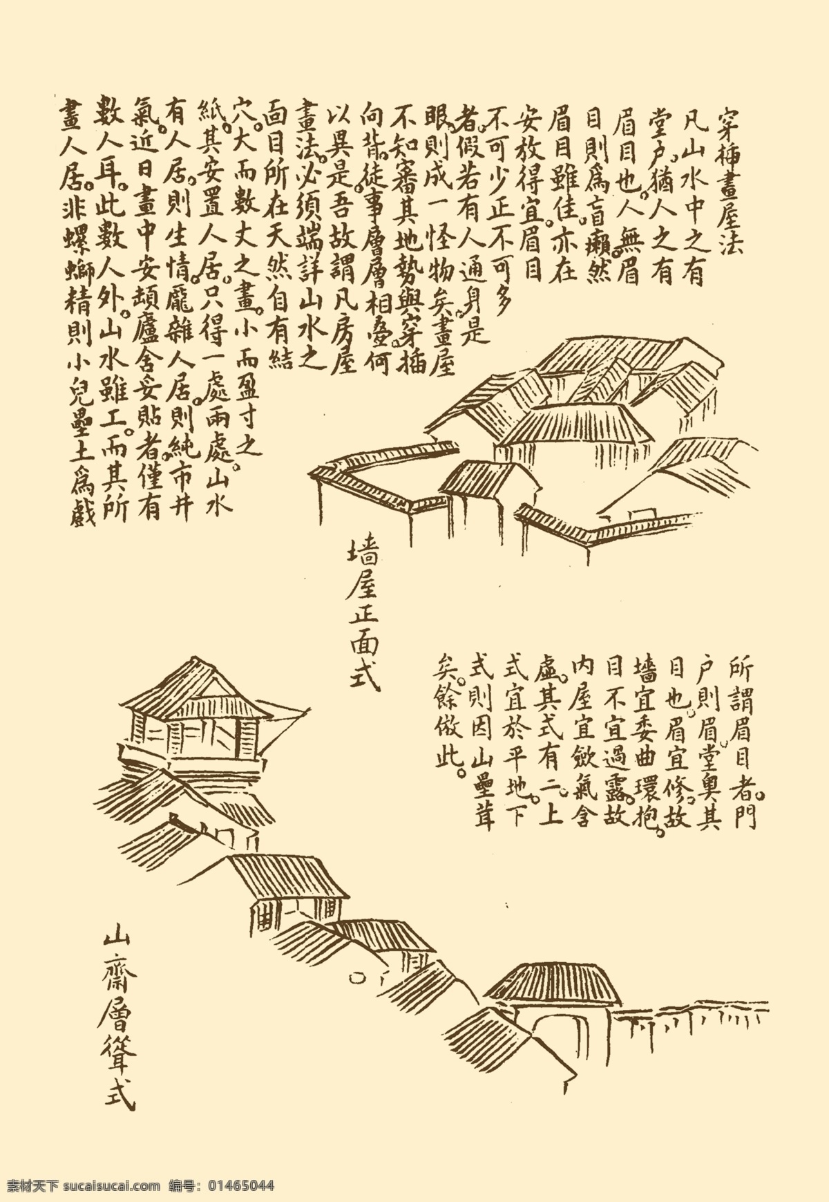 芥子园画谱 楼阁 山水 国画 中国画 水墨画 写意画 建筑 古建筑 亭台楼阁 分层 源文件