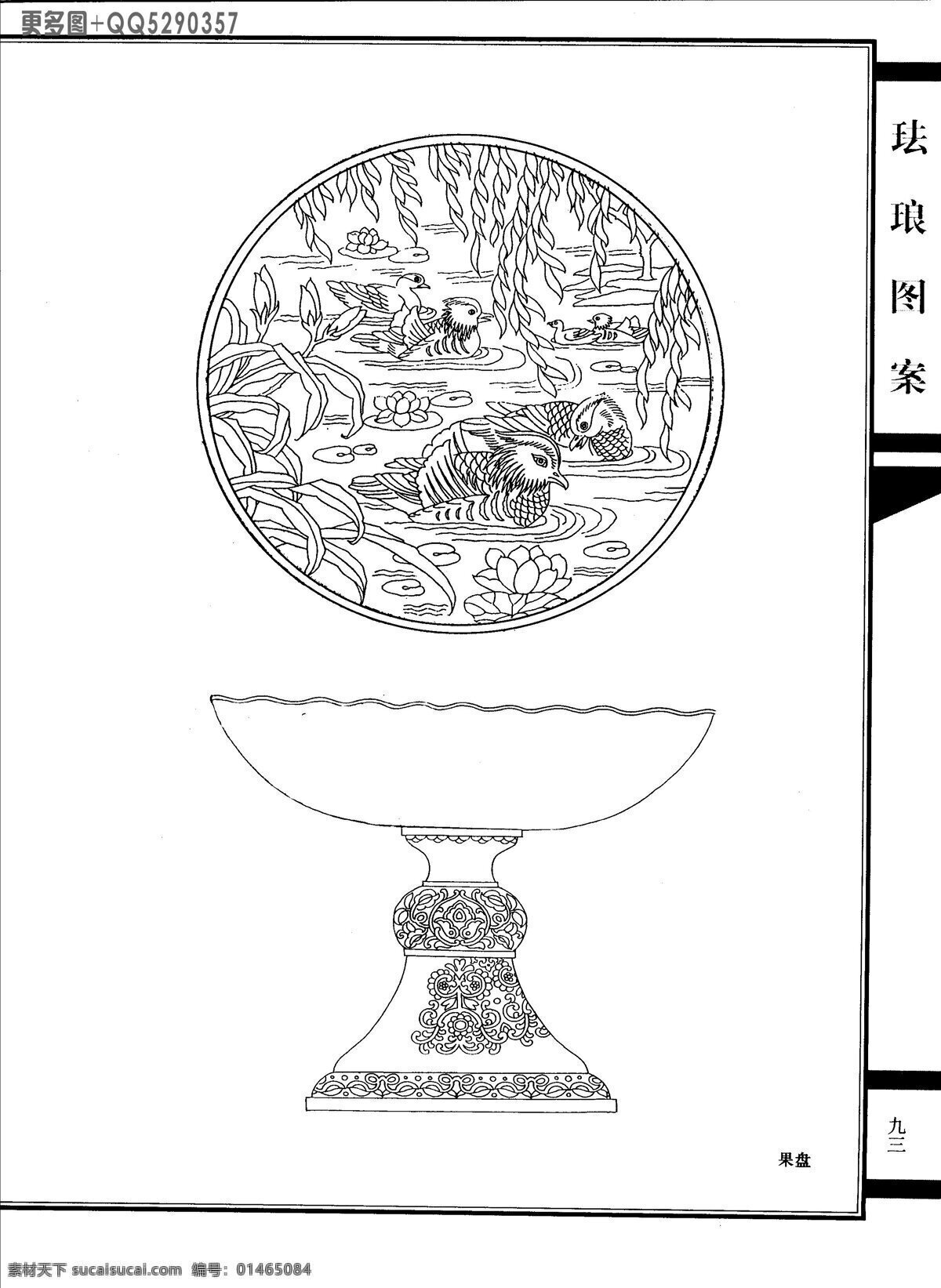 现代 装饰 动物 图案 61 现代装饰 装饰图案 动物图案 白描 黑白图 家禽 飞鸟 飞禽 鱼图案 工艺美术 图 珐琅 绘画书法 文化艺术