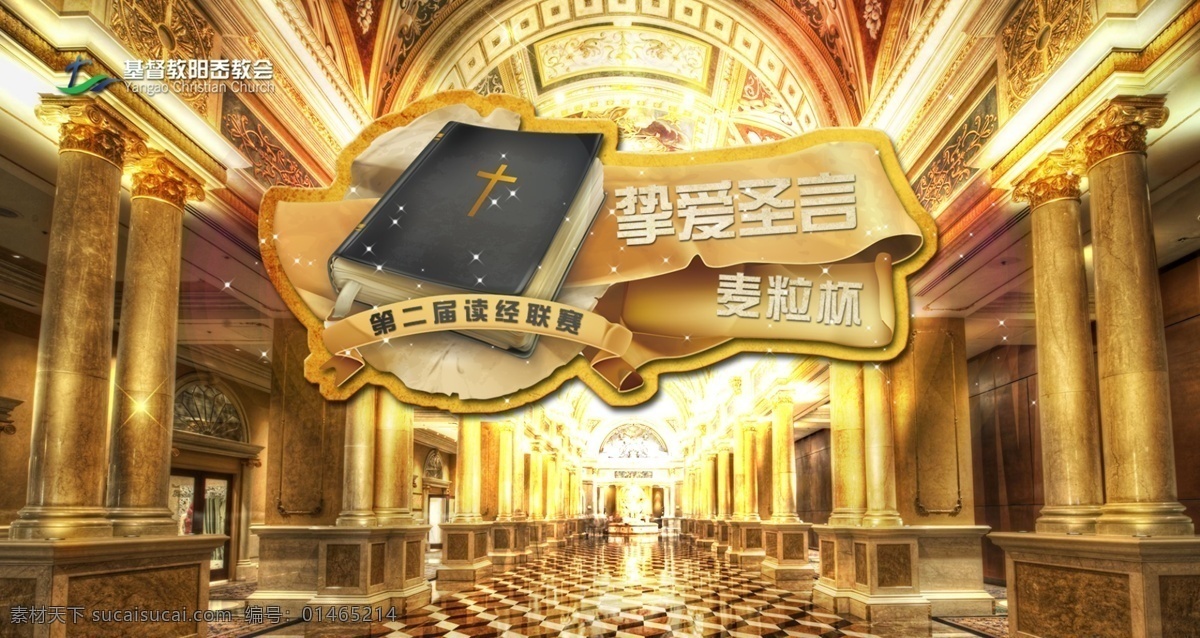 读经竞赛素材图片下载-素材编号01465214-素材天下图库
