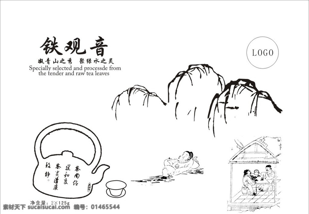 无 底纹 茶叶 包装 茶叶礼盒 中国元素 雕塑 包装设计 广告设计模板 矢量 茶园 茶山 茶树 茶杯 标志 古韵 茶韵 茶道 矢量包装 花纹 花纹花边 底纹边框