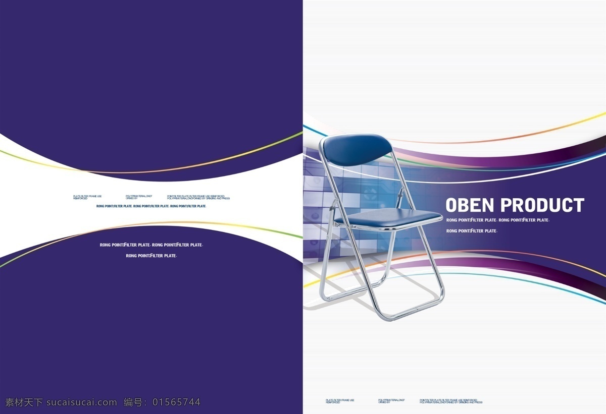 折叠椅 分层 创意素材元素 产品宣传设计 画册 产品画册封面