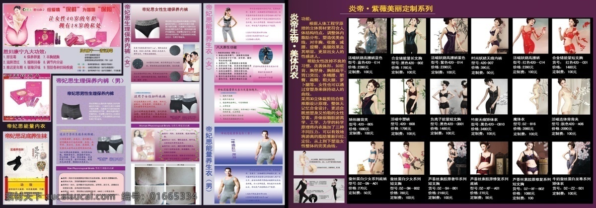 炎帝生物 产品 写真