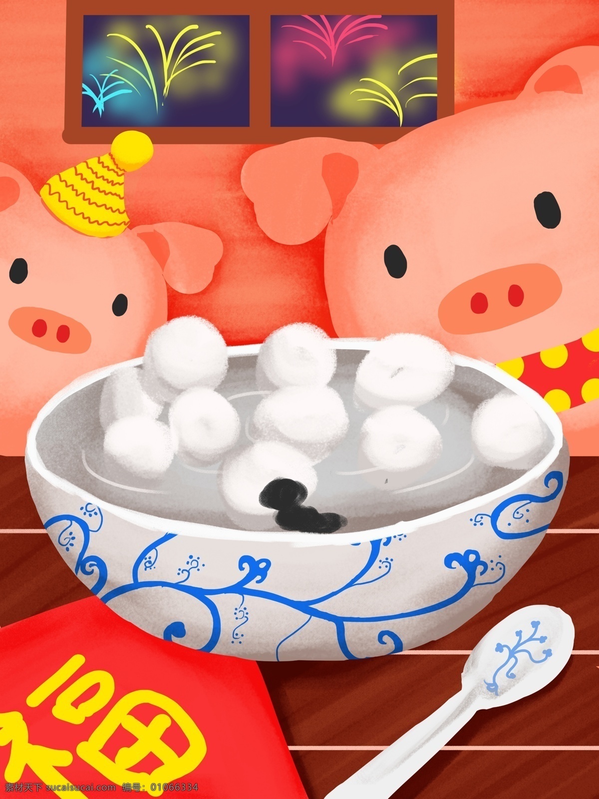 欢度 元宵 猪 庆元 宵 元宵节 汤圆 喜庆 红色 肌理 猪年 2019