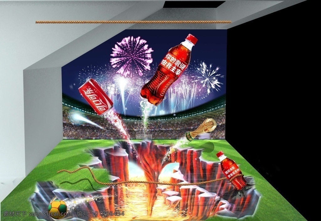 可口可乐 看 球 3d 画 3d画 地贴 彩绘 手绘 墙体 商城 足球 世界杯 效果图 psd分层图 互动 分层